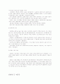 신해혁명부터 중국의 건국까지의 중국의 경제 2페이지