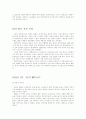 신해혁명부터 중국의 건국까지의 중국의 경제 5페이지