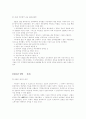 신해혁명부터 중국의 건국까지의 중국의 경제 6페이지