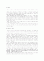 신해혁명부터 중국의 건국까지의 중국의 경제 7페이지
