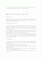 신해혁명부터 중국의 건국까지의 중국의 경제 8페이지