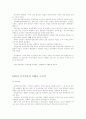 신해혁명부터 중국의 건국까지의 중국의 경제 9페이지