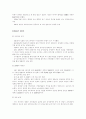 신해혁명부터 중국의 건국까지의 중국의 경제 11페이지