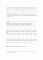 신해혁명부터 중국의 건국까지의 중국의 경제 12페이지