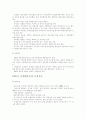 신해혁명부터 중국의 건국까지의 중국의 경제 13페이지