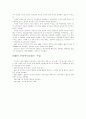 신해혁명부터 중국의 건국까지의 중국의 경제 15페이지