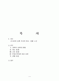 푸틴 시대의 러-중 경제 관계 조명 1페이지