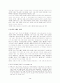 푸틴 시대의 러-중 경제 관계 조명 3페이지