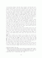 푸틴 시대의 러-중 경제 관계 조명 4페이지