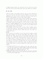 푸틴 시대의 러-중 경제 관계 조명 5페이지