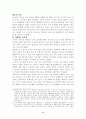 푸틴 시대의 러-중 경제 관계 조명 6페이지