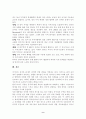 푸틴 시대의 러-중 경제 관계 조명 9페이지