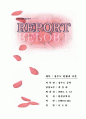 상수도 시설 1페이지
