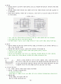 상수도 시설 13페이지