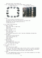 상수도 시설 14페이지