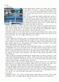 상수도 시설 16페이지