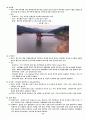 상수도 시설 18페이지
