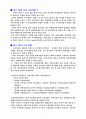 음용수의 수질기준 2페이지