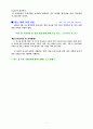 음용수의 수질기준 3페이지