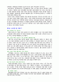 음용수의 수질기준 7페이지