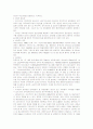 새만금 간척사업 7페이지