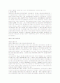 새만금 간척사업 8페이지