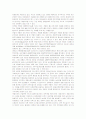 새만금 간척사업 10페이지