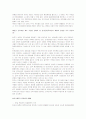 새만금 간척사업 13페이지