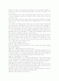 새만금 간척사업 14페이지
