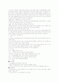 새만금 간척사업 15페이지