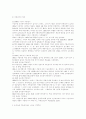 지방선거와 지역주의 2페이지