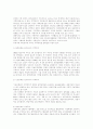 지방선거와 지역주의 3페이지