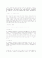 지방선거와 지역주의 4페이지