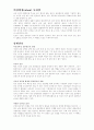 골반내 염증 질환 pelvic inflammatory disease 5페이지