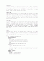 골반내 염증 질환 pelvic inflammatory disease 6페이지