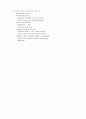 골반내 염증 질환 pelvic inflammatory disease 8페이지