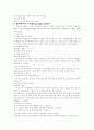 호텔 객실업무에 대한 보고서 4페이지
