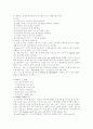 호텔 객실업무에 대한 보고서 8페이지