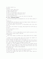호텔 객실업무에 대한 보고서 13페이지