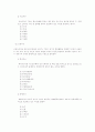 [사회과학] 5대 계정과목 2페이지