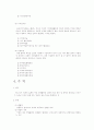 [사회과학] 5대 계정과목 5페이지