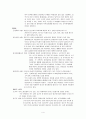 가정간호 4페이지