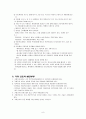 가정간호 8페이지