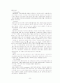 Time sports(한섬) 남성 의류 마케팅 사례 분석 7페이지
