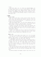 Time sports(한섬) 남성 의류 마케팅 사례 분석 9페이지