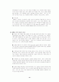 Time sports(한섬) 남성 의류 마케팅 사례 분석 10페이지