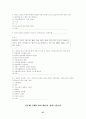 Time sports(한섬) 남성 의류 마케팅 사례 분석 27페이지