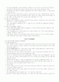 피임방법 8페이지