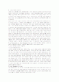스포츠 마케팅 9페이지