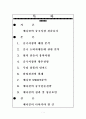 삼성 애니콜의 중국시장 성공요인과 전략 2페이지